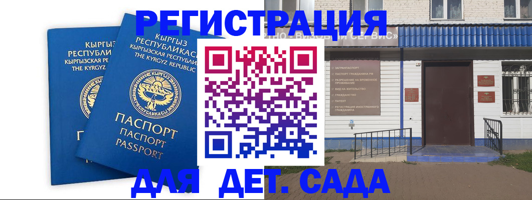 прописка иностранных граждан в Дюртюли