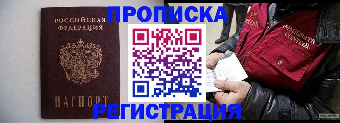 прописка штамп в Дюртюли